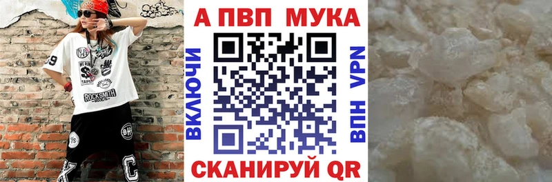 купить   Плёс  APVP кристаллы 