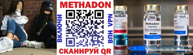 МЕТАДОН кристалл купить Плёс